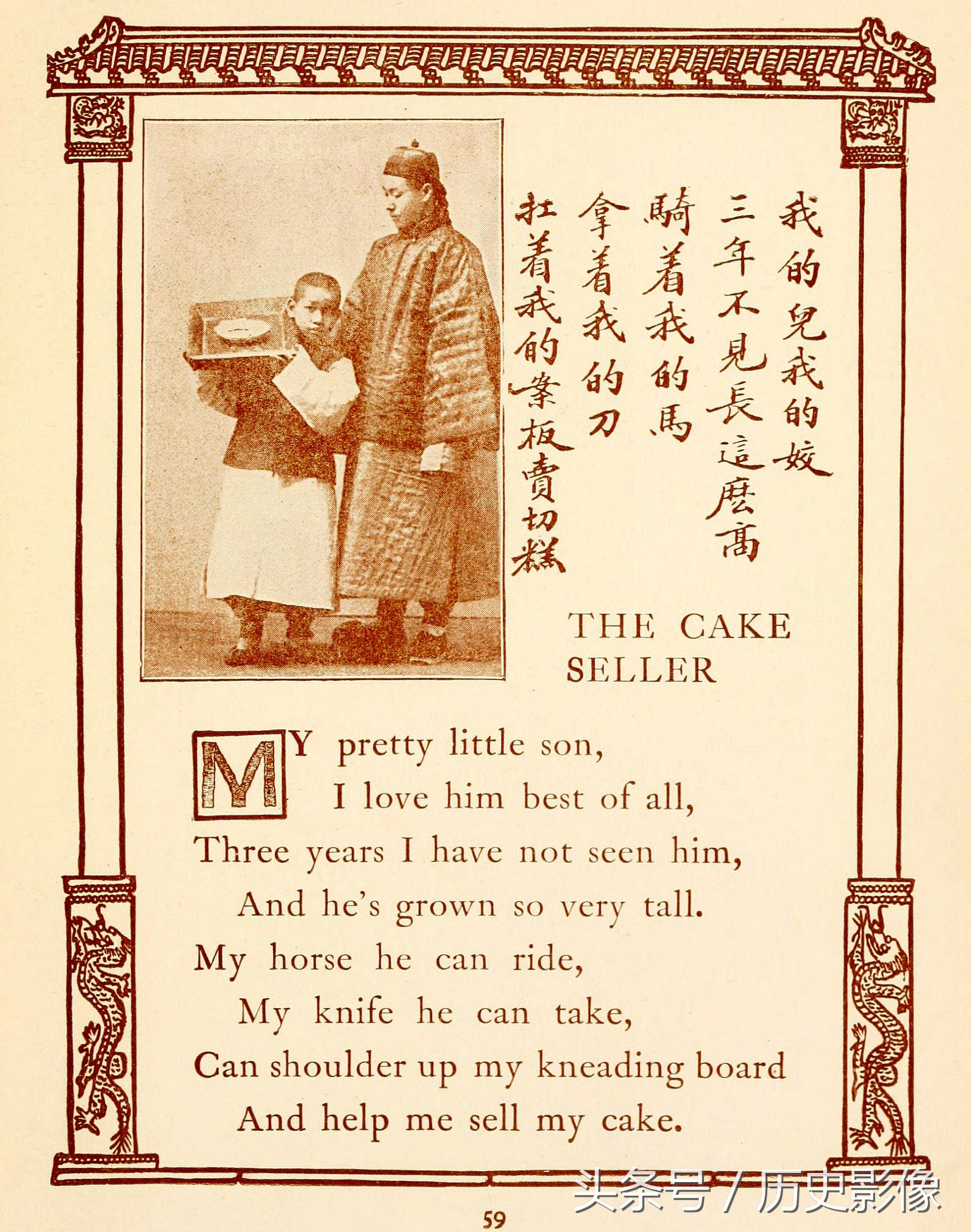 清朝老外翻译的中国儿歌看了才明白“天皇皇,地皇皇”的意思