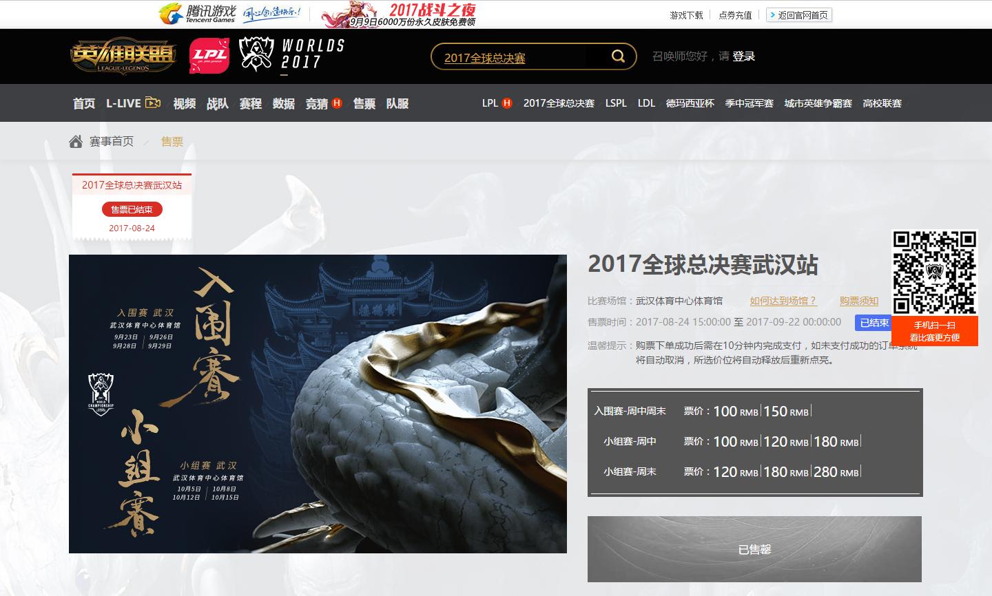 s7总决赛冠军战第三局,s7总决赛第三局