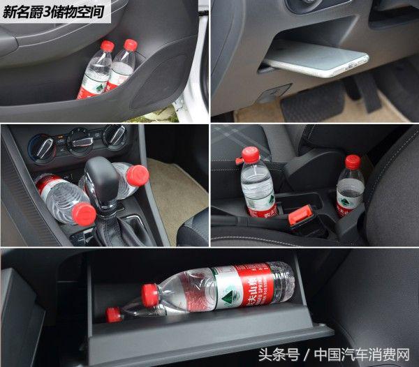 从内到外全是惊喜,名爵3最新款