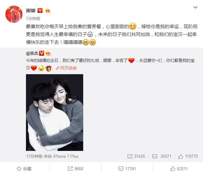 张杰谢娜第一胎是自然受孕吗,张杰谢娜第2胎是自然受孕吗