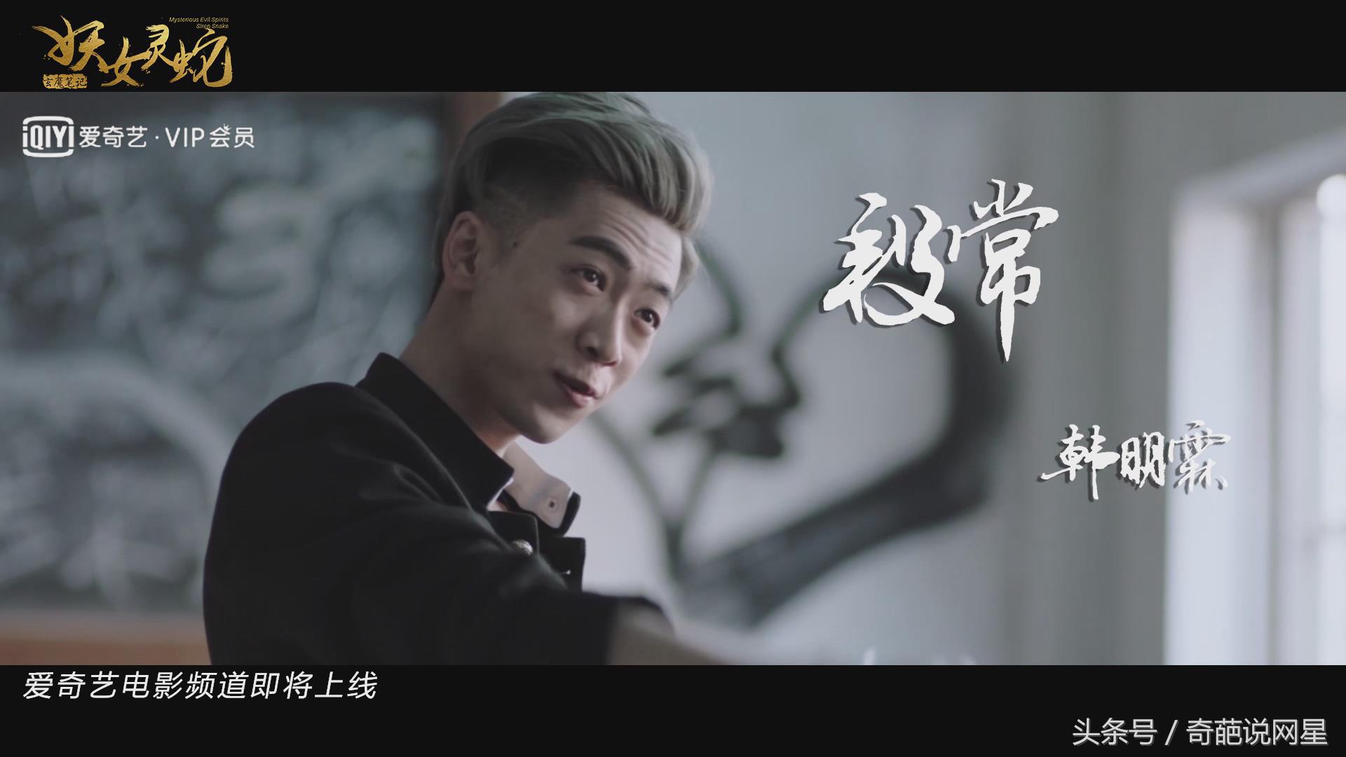 神秘玄魔笔记居然夹藏大量妖女！《玄魔笔记之妖女灵蛇》剧照揭秘