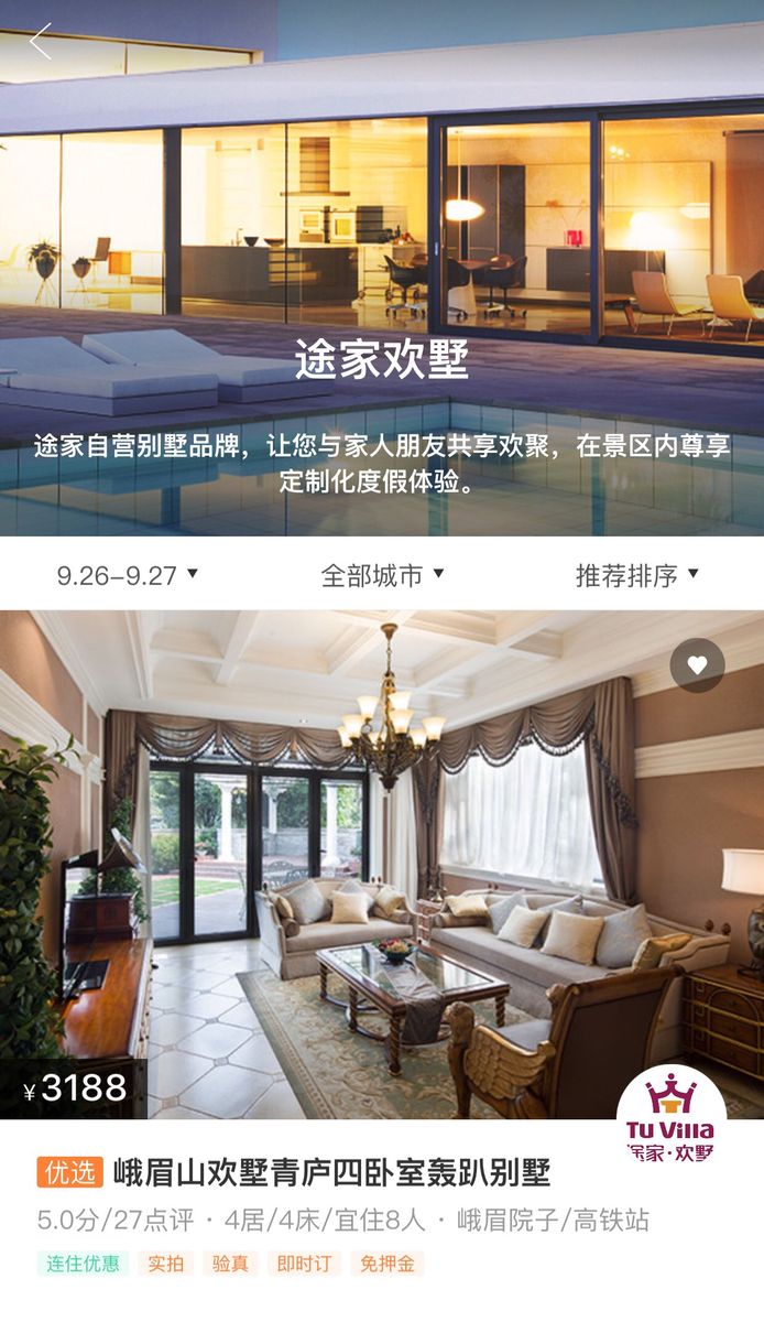 国庆出行怎么订优惠的酒店,国庆订房省钱攻略