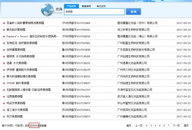 女士素颜霜,美颜素颜霜