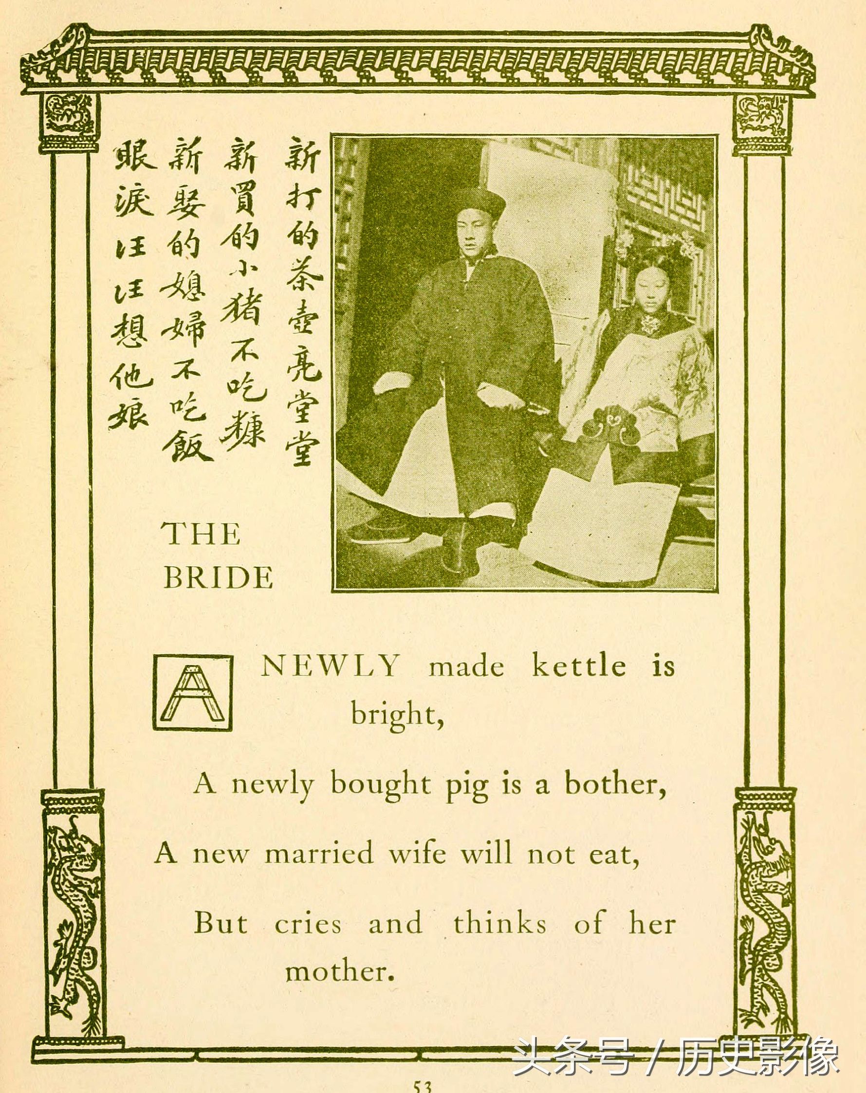 清朝老外翻译的中国儿歌看了才明白“天皇皇,地皇皇”的意思