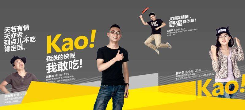 kao铺如何依靠八大势能，助推品牌成功实现3亿估值！