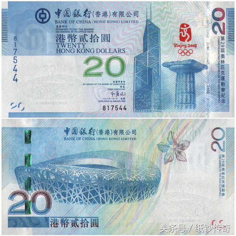 今年有什么纪念钞发行,今年发行的纪念钞哪个是真的