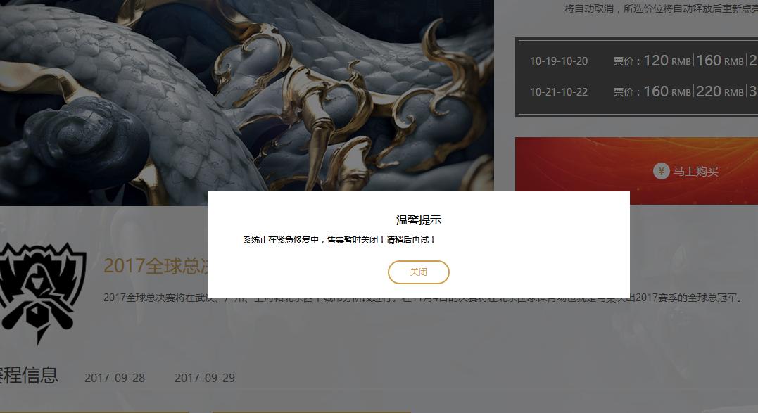 S7广州上海门票40分钟未一人成功购买粉丝怒刷1h张国荣欲哭无泪