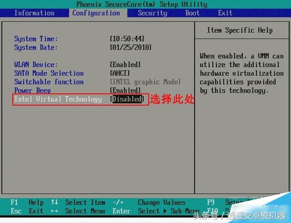 夜神模拟器vt怎么设置,技嘉vt设置教程