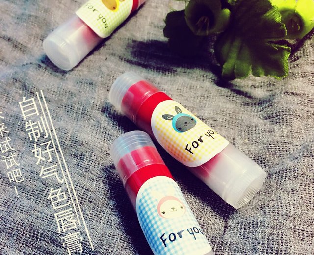 分享几款自制口红唇膏，给爱美的女士们