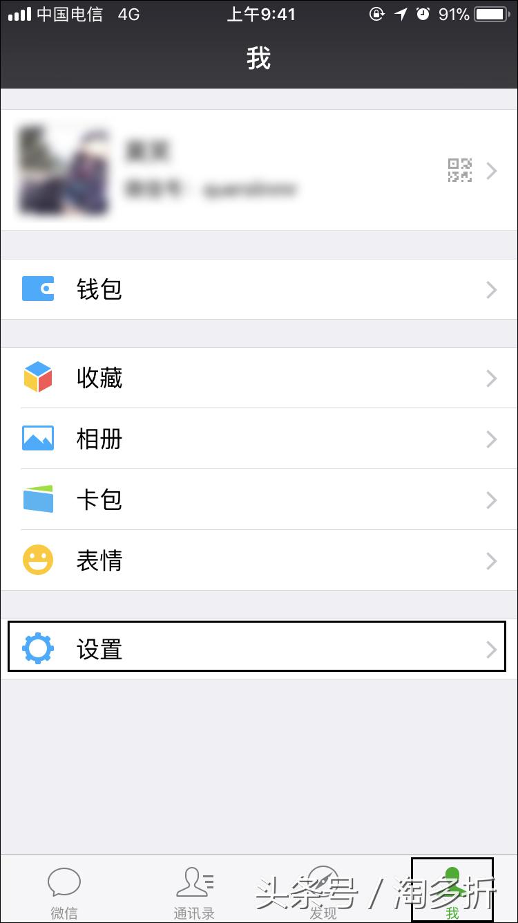 如何强行解开微信手机绑定？微信解除手机绑定的方法