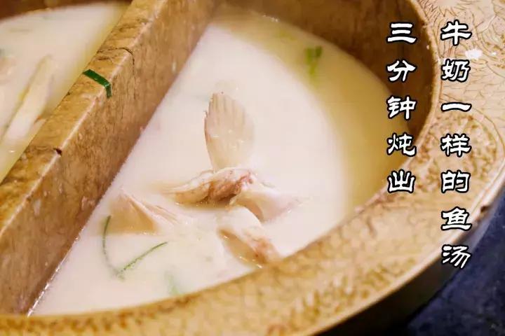 云南蒸汽石锅鱼美味中的精品,仙气飘飘的云南蒸汽石锅鱼