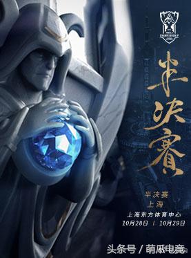 英雄联盟s7半决赛赛程,英雄联盟s7决赛门票