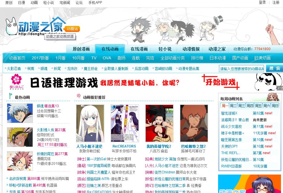 国内十大动漫网站排名,动漫网站十大排名2015