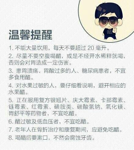 醋的十大妙用和用法,醋的使用方法和妙用