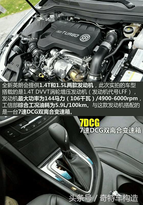 2020年别克英朗gt评测,别克英朗gt进取型和舒适型区别