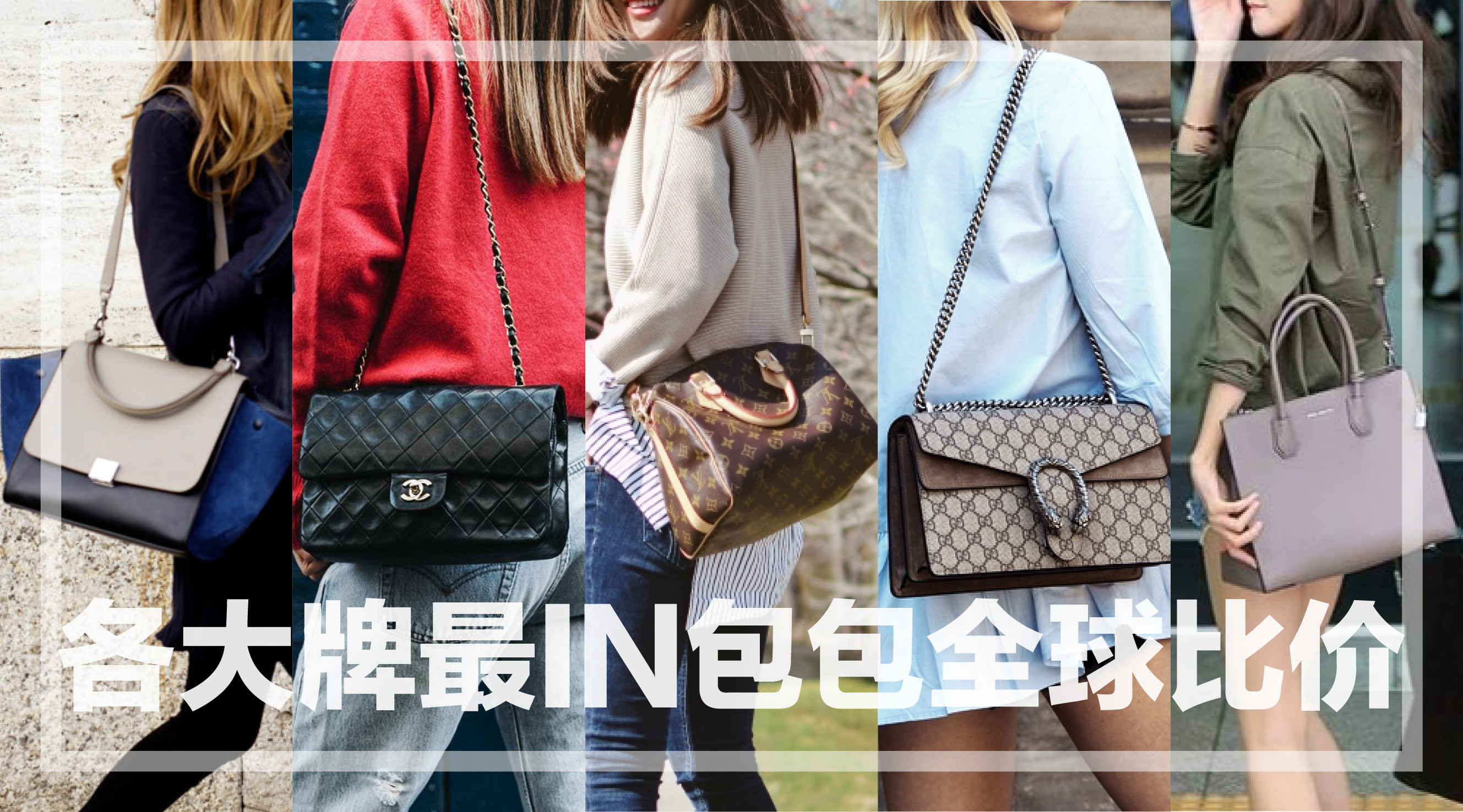 旅游必备奢华包包品牌大全,奢侈品牌包包哪个便宜好看又实惠