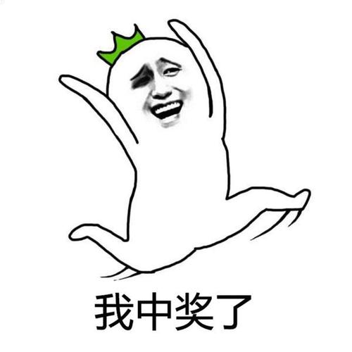 500万大奖彩票图片,500万买彩票能中多少