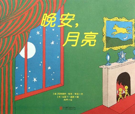 中秋节立体绘本手工,幼儿园民俗绘本小莉的中秋节