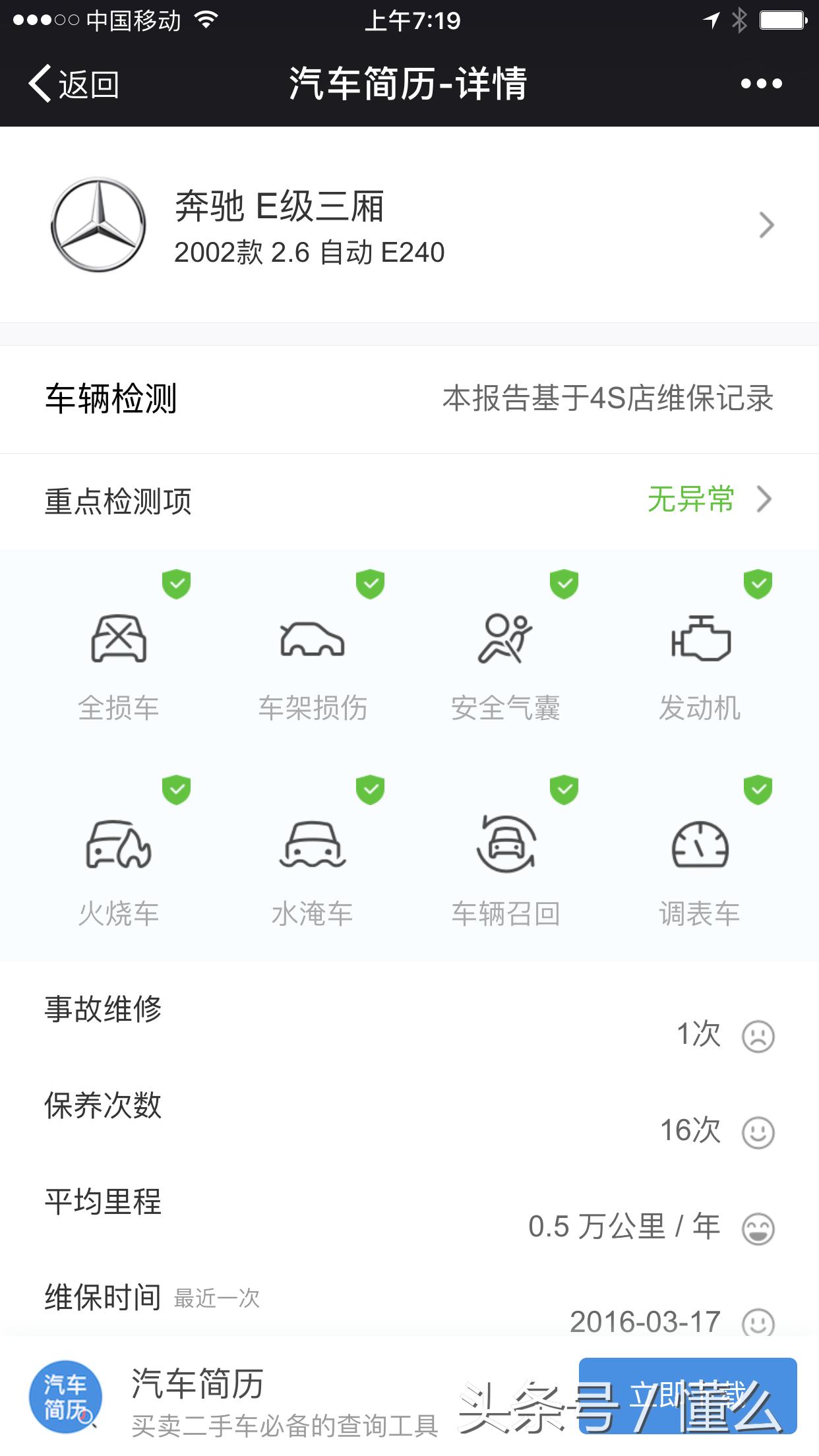 02款四眼奔驰w211入手要注意什么,2007年四眼奔驰w211值得买吗