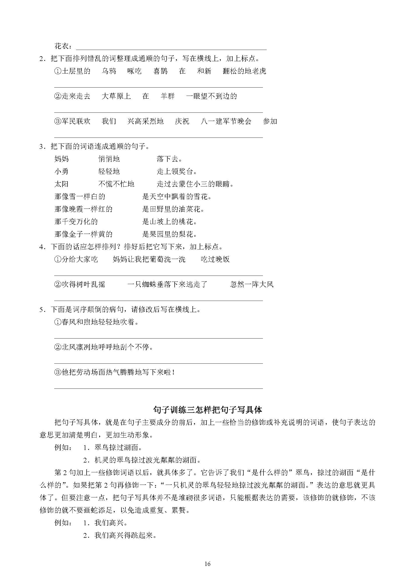 小学作文基本功训练方法,小学生作文入门基础知识讲解