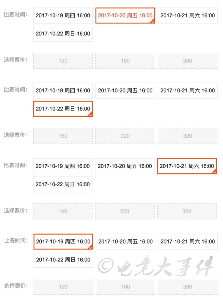 S7世界赛广州站门票重新开卖，这次新增身份验证，黄牛可以滚了？