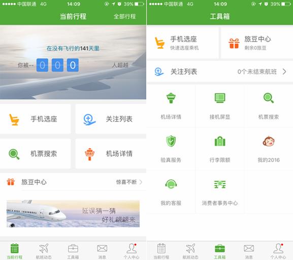 出行游玩计划app,游玩行程安排app哪个好用