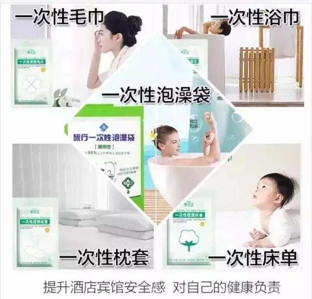 睡了五星级酒店的原味被窝儿，我会得病吗？