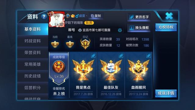 王者荣耀卡在钻石三上不去怎么办,王者荣耀星耀局用什么英雄