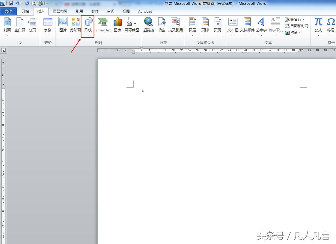 word中插入直线如何设置图案,word插入形状怎么连续画