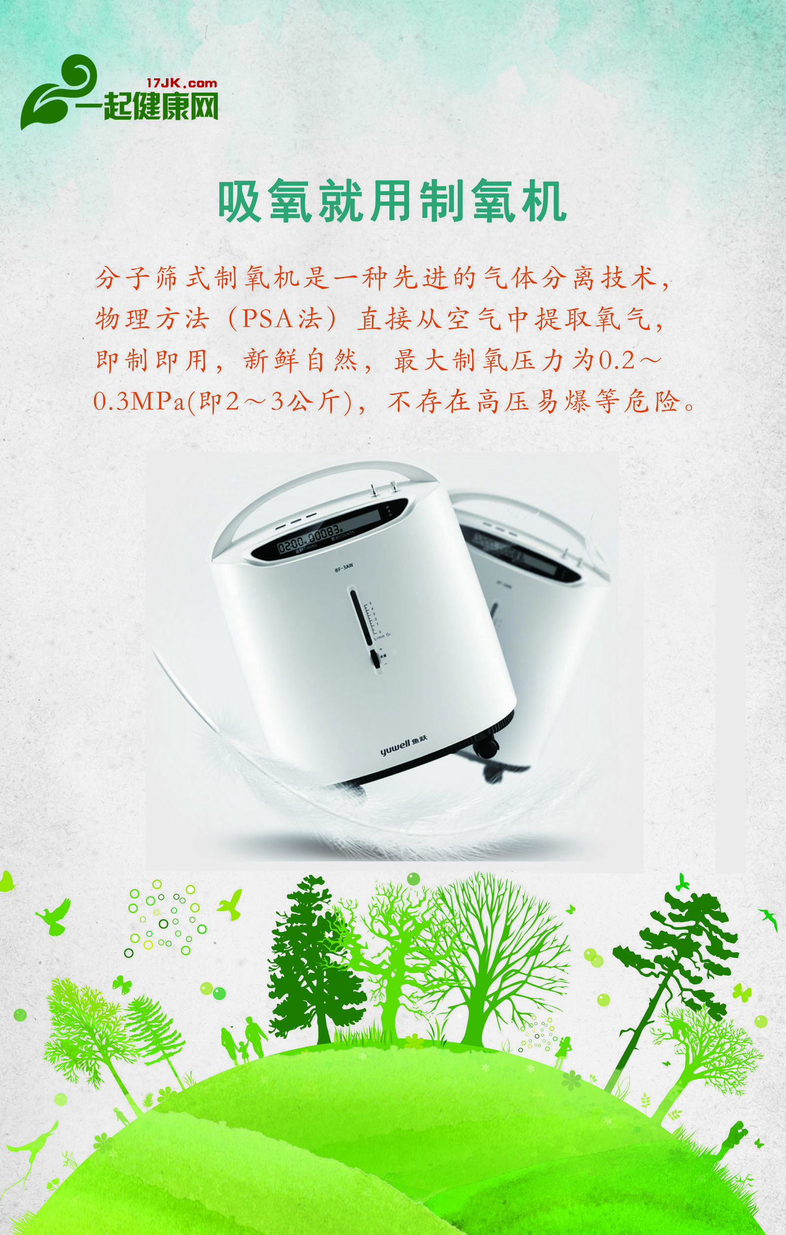 孕妇吸氧对胎儿好吗,孕妇吸氧真的管用吗