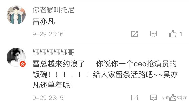 雷军作为小米第一网红,雷军中国手机之王