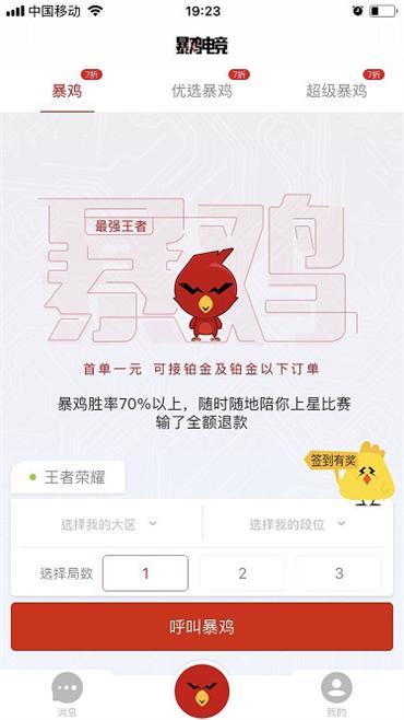 想出名？打农药！暴鸡电竞邀你和大神一起冲冠KOC