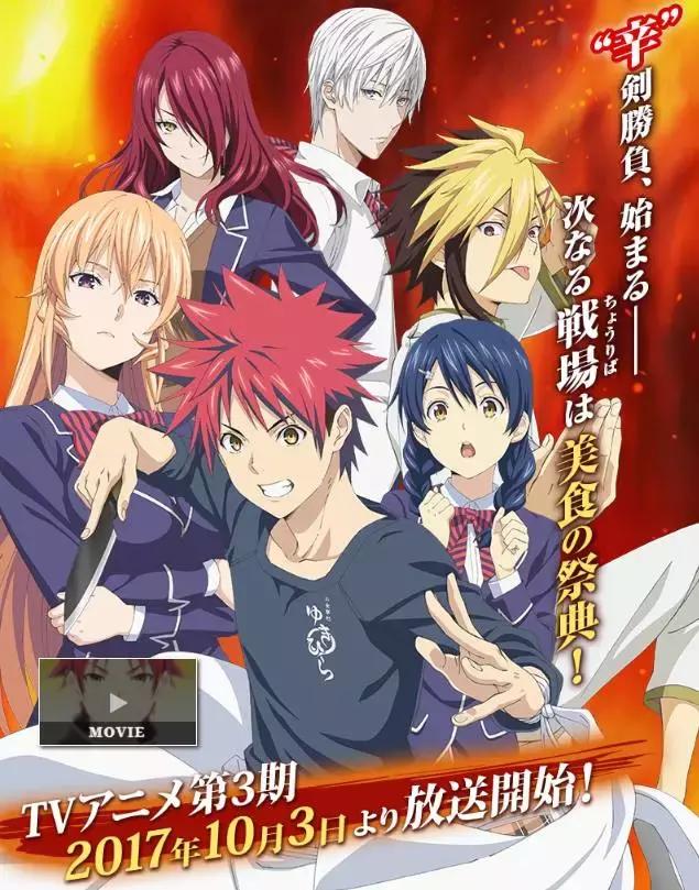 十月应该看的新番动漫,十月新番动漫在哪里看