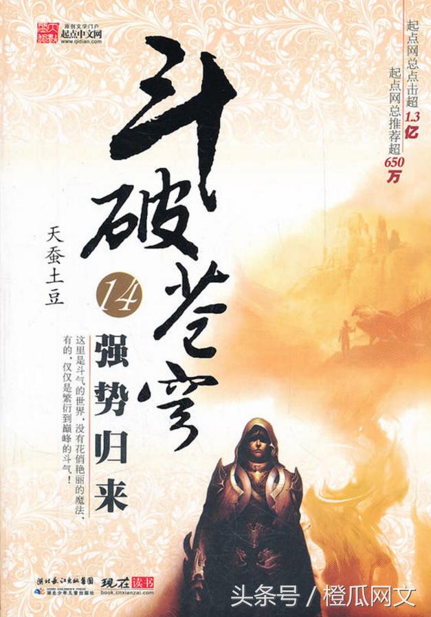 19年评分最高的十部经典网络小说,经典小说网络小说十大巅峰之作