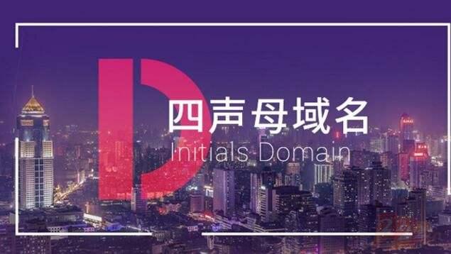 浙江房产公司豪世华邦六位数重金收购域名hshb.com！卖家赚翻了？