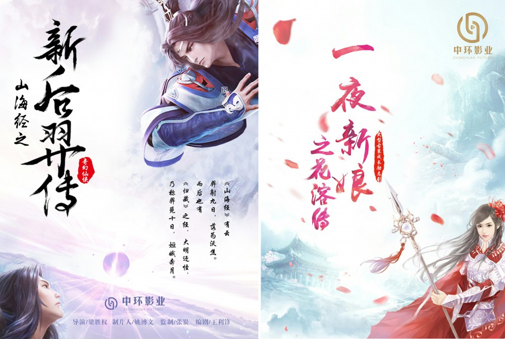 张炭写的剧本,张炭编剧