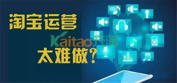 淘宝运营去哪里学,淘宝运营每日问答100条