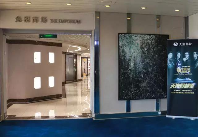 天海邮轮新世纪号2016,天海邮轮新世纪号