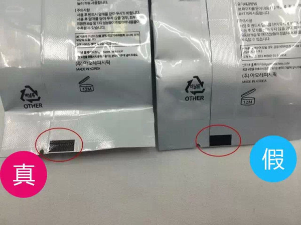 韩国天气丹化妆品真假鉴别,怎么判断韩国化妆品是正品吗