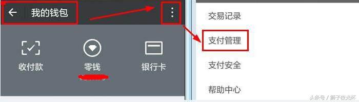 微信支付存在风险可以继续转账吗,怎么设置微信支付转账安全