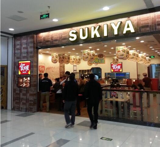 不亚于吉野家的牛肉饭,日本三大牛肉饭连锁店排名