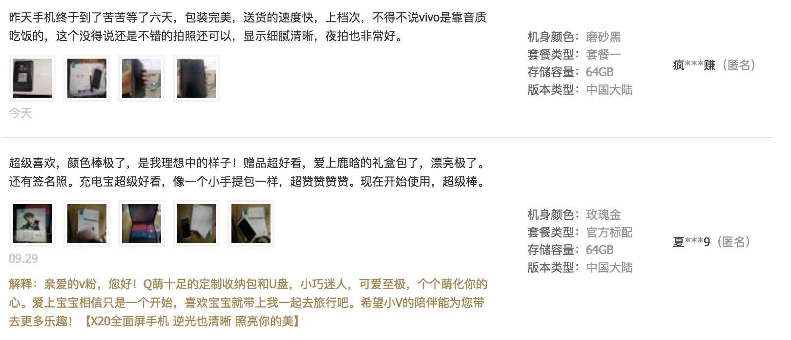 vivoX20全面屏手机,vivox20是全面屏的吗