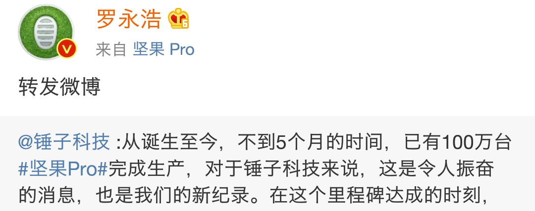 老罗还会重新夺回锤子手机吗,如何评价老罗和锤子手机