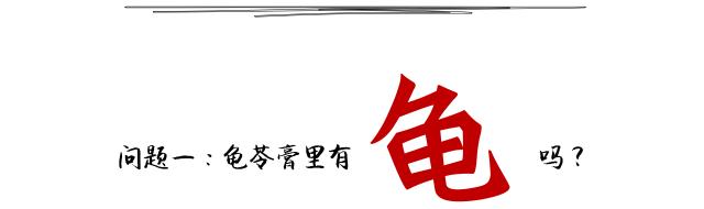 真正有龟的龟苓膏图片,龟苓膏里头真的有龟吗