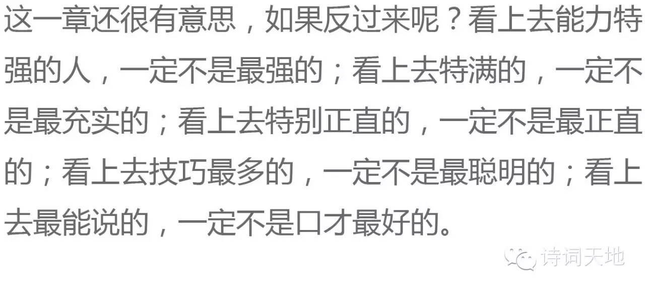 来自道德经的成语,洞见道德经大智慧