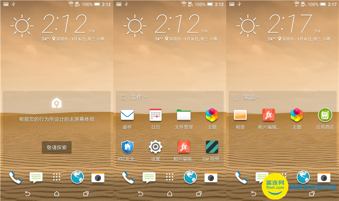 英雄必定内功深厚？HTCA9Sense7.0体验