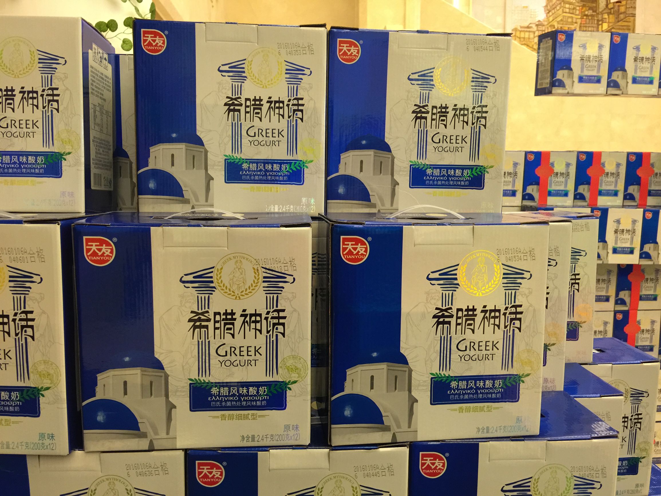 天友希腊神话酸奶,天友希腊酸奶