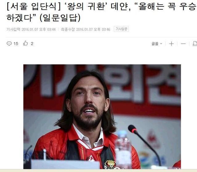 德扬回韩国后捧臭脚!学洛维狂喷中国足球并扬言拿下恒大