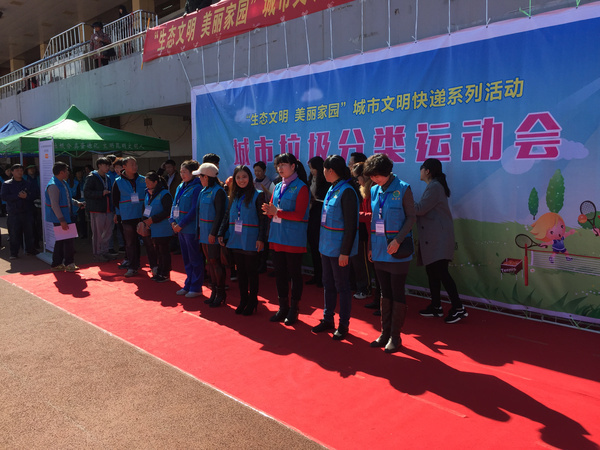 垃圾分类运动会开幕式视频,垃圾分类比赛开幕式