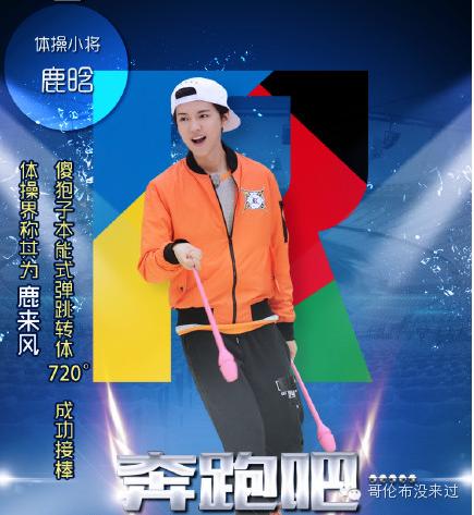 鹿晗是体育全能神，吴彦祖是极限大咖，明星都有哪些新技能